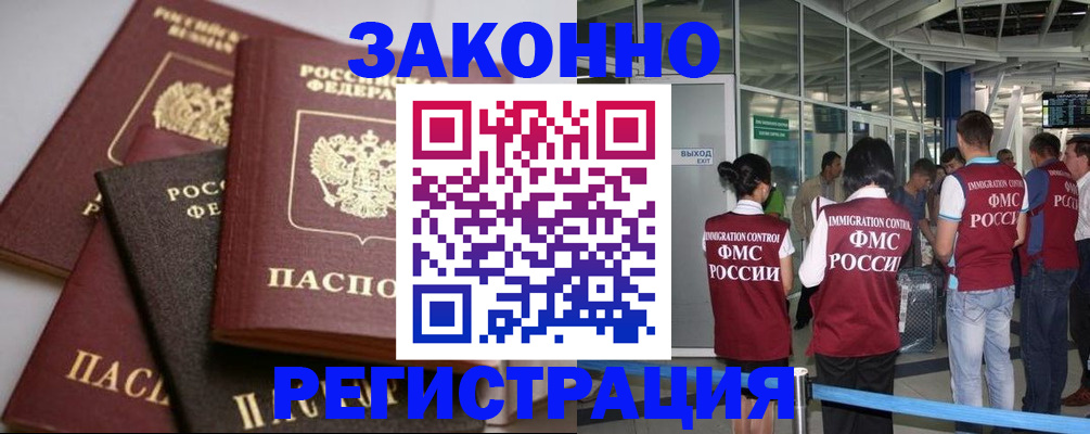 купить прописку в Сызрани