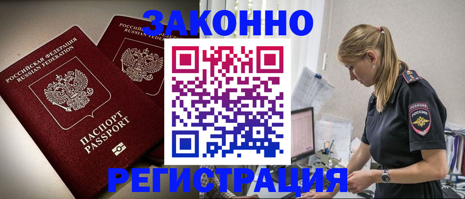 прописка для школы в Сызрани